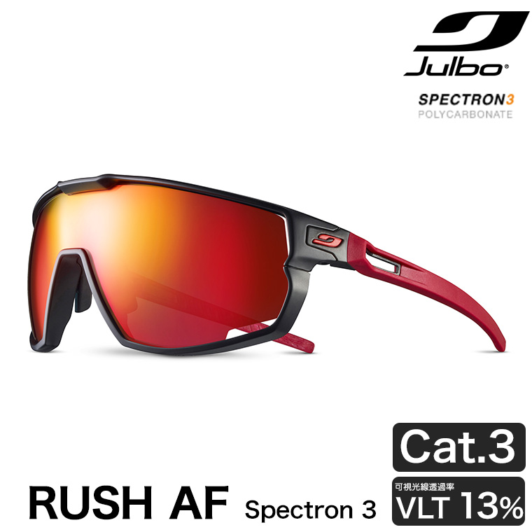 旧商品 Julbo ジュルボ サングラス RUSH ラッシュ AF Spectron 3 MattDarkBlack/Red ランニング サイクリング 自転車 ロード 太陽光 J5341122AF｜sun-wa｜02