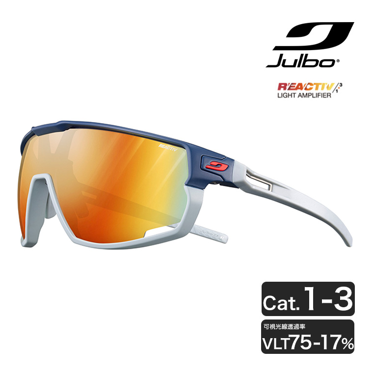 Julbo ジュルボ サングラス RUSH ラッシュ Reactiv 1-3 LIGHT AMPLIFIER DarkBlue/Grey 調光 ランニング サイクリング 自転車 ロード 太陽光 J5343312｜sun-wa