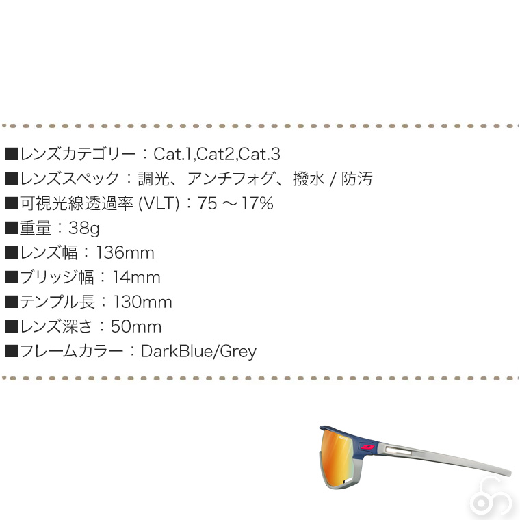 Julbo ジュルボ サングラス RUSH ラッシュ Reactiv 1-3 LIGHT AMPLIFIER DarkBlue/Grey 調光 ランニング サイクリング 自転車 ロード 太陽光 J5343312_6
