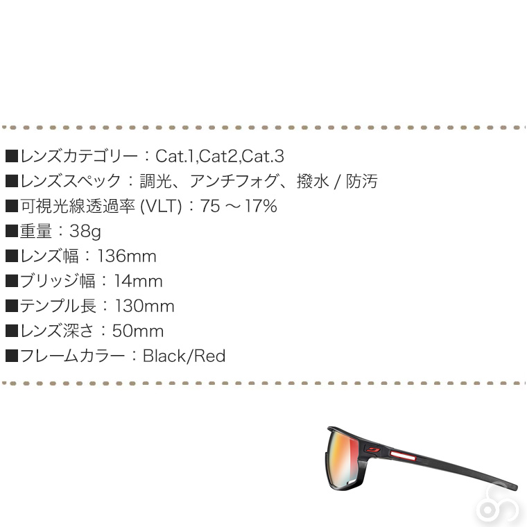 Julbo ジュルボ サングラス RUSH ラッシュ Reactiv 1-3 LIGHT AMPLIFIER Black/Red 調光 ランニング サイクリング 自転車 ロード 太陽光 J5343314｜sun-wa｜07