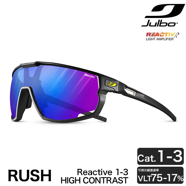 Julbo ジュルボ サングラス RUSH ラッシュ Reactiv 1-3 HIGH CONTRAST