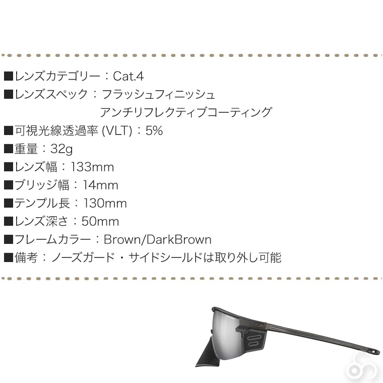 Julbo ジュルボ サングラス ULTIMATE COVER アルティメットカバー Spectron 4 Brown/DarkBrown 登山 クライミング 山岳 太陽光 J5471251｜sun-wa｜07