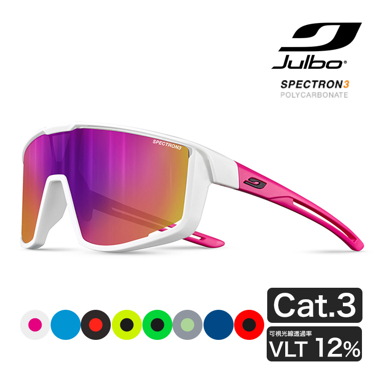 Julbo ジュルボ サングラス FULY フューリー S Spectron 3 キッズ ジュニア スポーツ トラベル ドライブ 太陽光 J5501110｜sun-wa