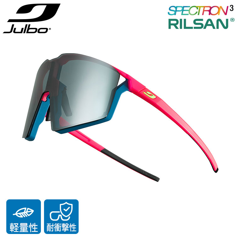 Julbo ジュルボ 黒眼鏡 境界線 Spectron 0、3 疎水 アウトドア 運動競技 山登り サイクリング J5621119