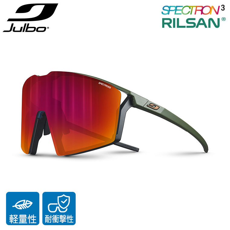 Julbo ジュルボ 黒眼鏡 境界線 Spectron 0、3 疎水 アウトドア 運動競技 山登り サイクリング J5621145