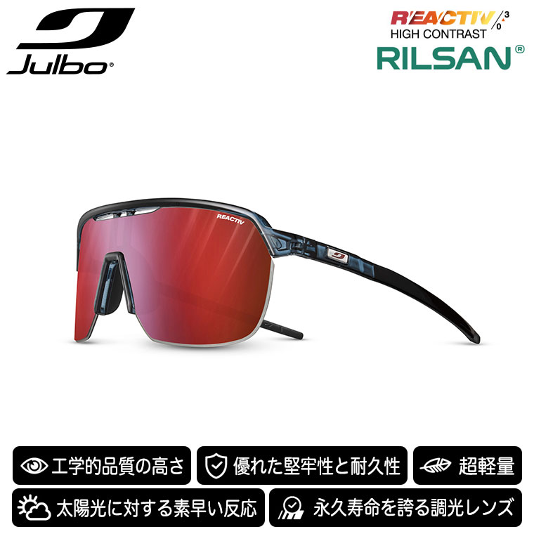 Julbo ジュルボ 黒眼鏡 フリクエンシー Reactiv 0-3 HIGH CONTRAST 調光 アンチフォグ アウトドア 運動競技 山登り J5674412 スポーツアクセサリー-スポーツサングラス-スポーツ