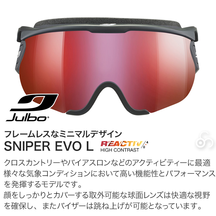 Julbo ジュルボ SNIPER EVO L (スナイパー エボ) Reactiv 0-4 HIGH