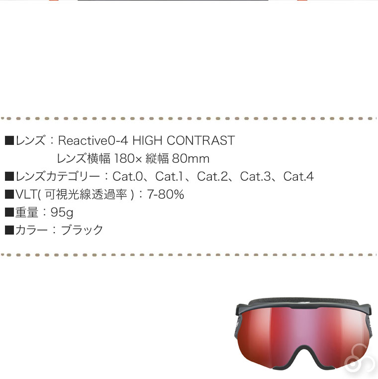 Julbo ジュルボ SNIPER EVO L (スナイパー エボ) Reactiv 0-4 HIGH