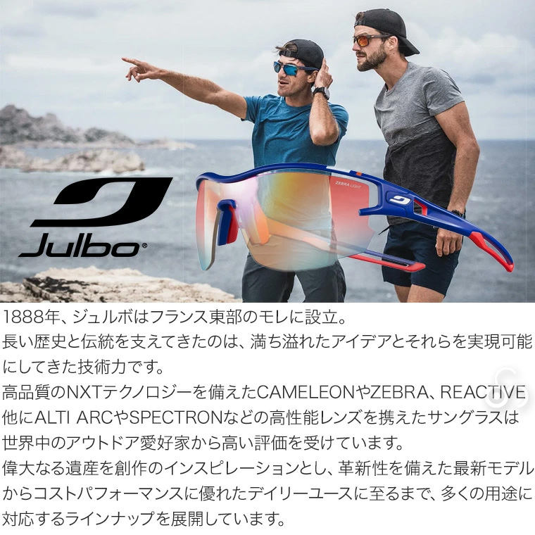 Julbo ジュルボ SNIPER EVO L (スナイパー エボ) Reactiv 0-4 HIGH
