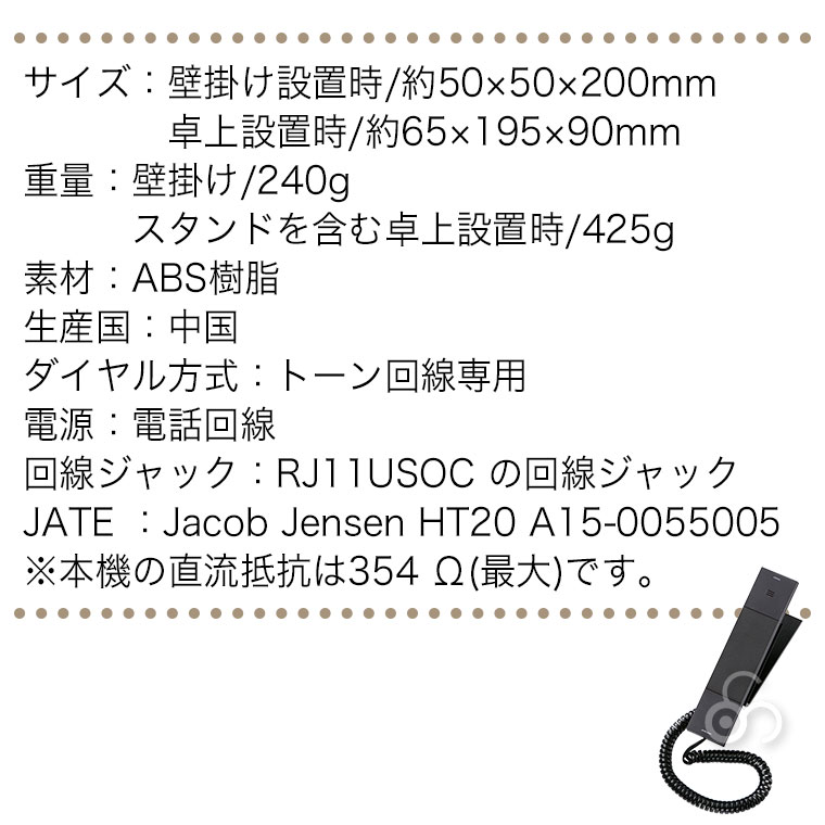 12/29から値上) 電話機 HT20 Jacob Jensen ヤコブ・イェンセン T-1後継