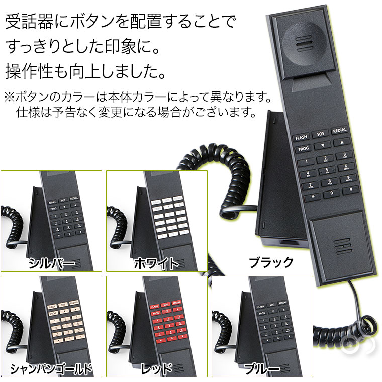 新作製品、世界最高品質人気! JACOB JENSEN HT20 Telephone ホテル向け