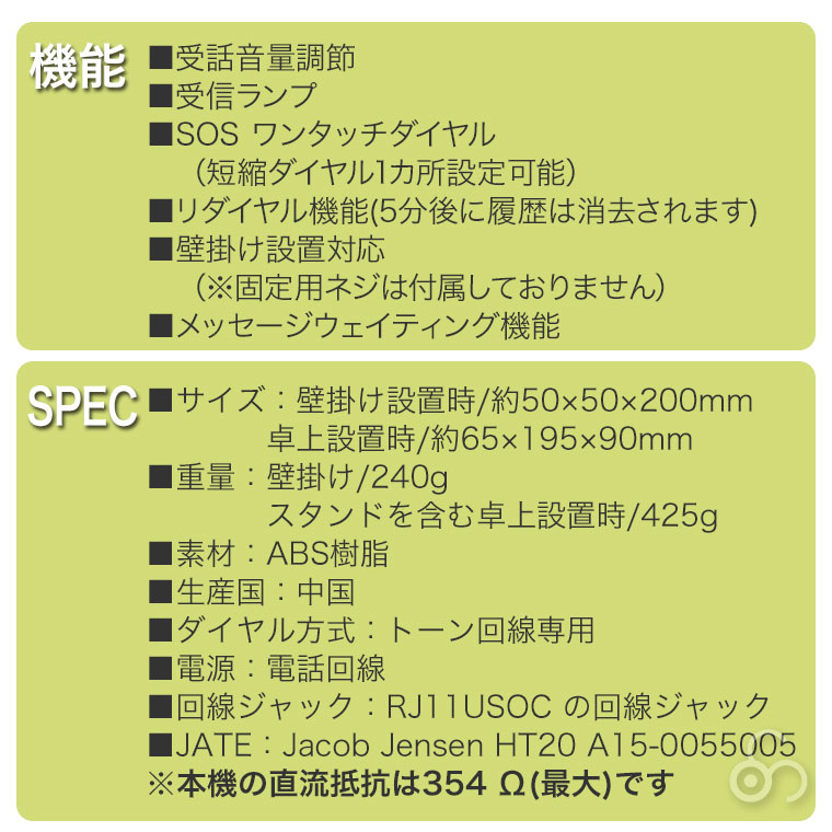 12/29から値上) 電話機 HT20 Jacob Jensen ヤコブ・イェンセン T-1後継