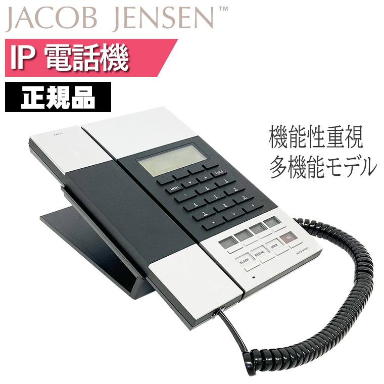 ヤコブ・イェンセン IP60 IP電話機 Jacob Jensen JJN010039 デザイン電話機 ビジネスフォン 正規品｜sun-wa