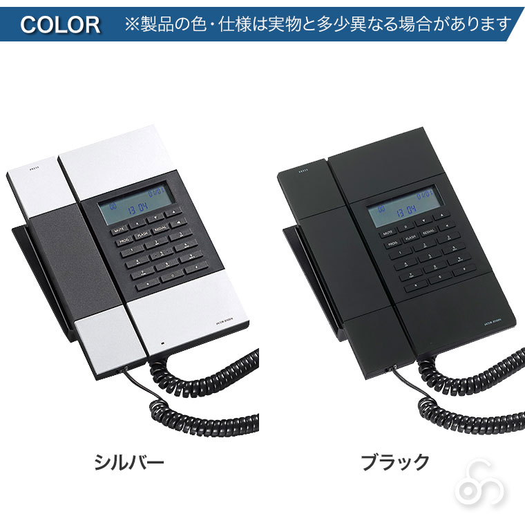 ヤコブ・イェンセン HT60 No One Touch 電話機 ワンタッチダイヤルなし JJN010089 JJN010090 デザイン電話機 JACOB  JENSEN 北欧 おしゃれ 正規品 : jjn010070 : サンワショッピング - 通販 - Yahoo!ショッピング