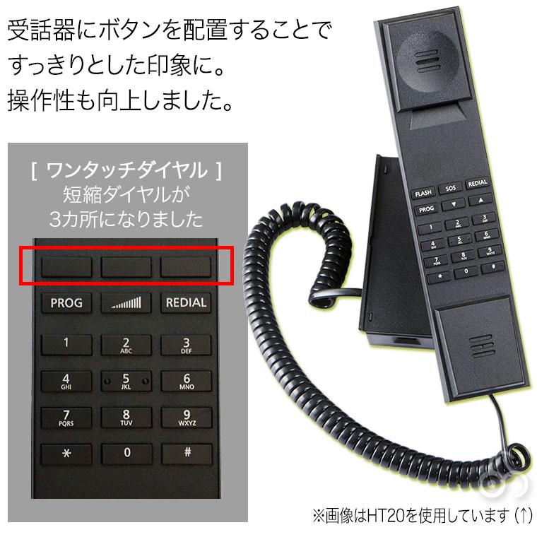(最新モデル) HT20-3B ヤコブ・イェンセン Jacob Jensen HT20後継モデル デザイン電話機 おしゃれ 電話機 正規品 JJN010074｜sun-wa｜10