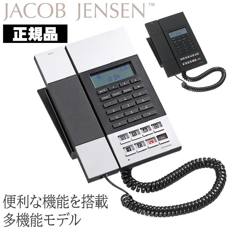 ヤコブ・イェンセン HT60 電話機 JJN010087 JJN010088｜sun-wa