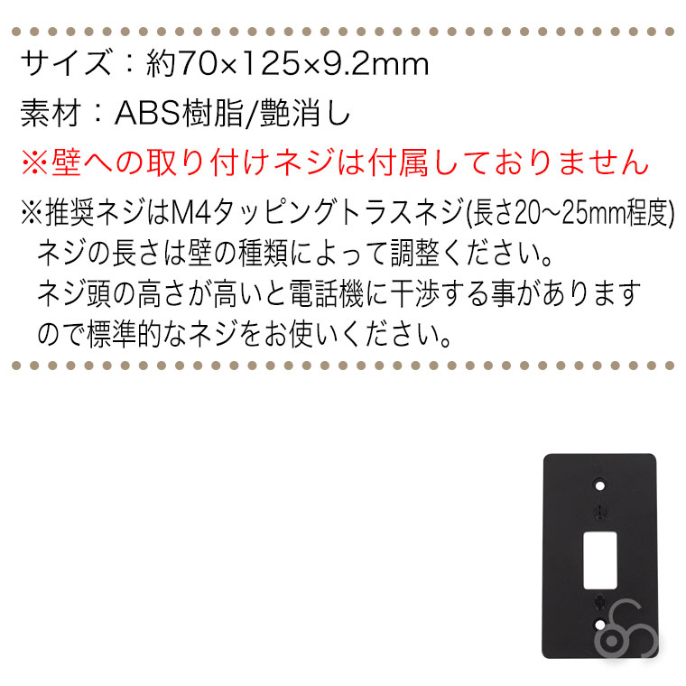 JACOB JENSEN（ヤコブ・イェンセン） 電話機専用壁掛けプレート