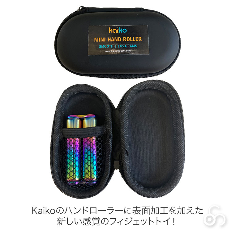 Kaiko カイコ フィジェット ミニハンドロ...の詳細画像3