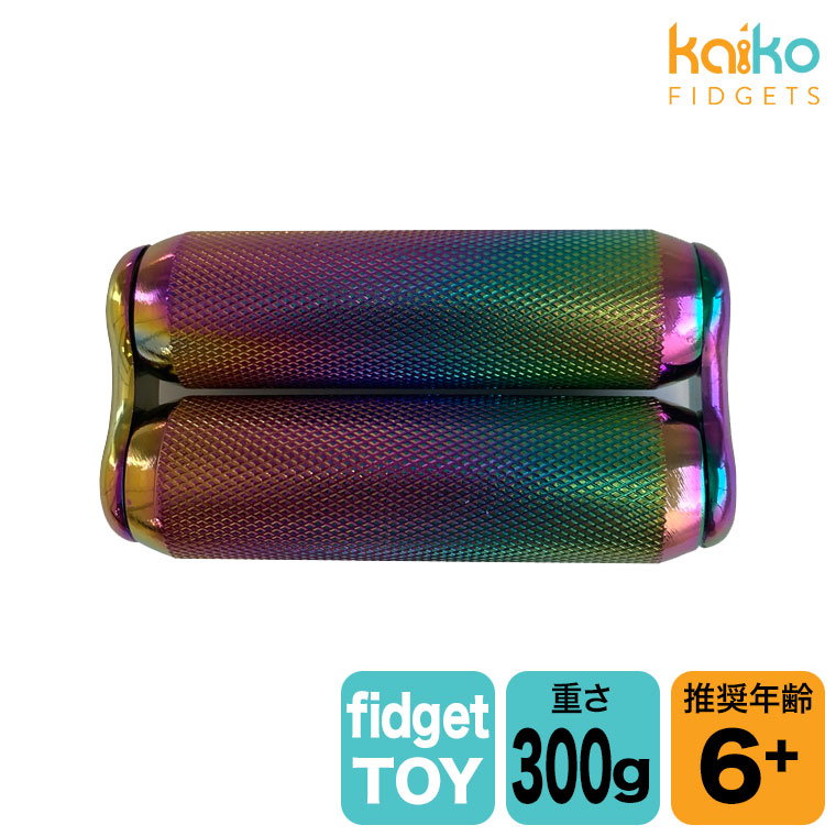 Kaiko カイコ フィジェット ハンドローラー 300g ざらざら Oil Slick KA2187 集中力 デザイン おしゃれ