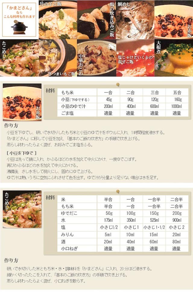 長谷園 伊賀焼 かまどさん 三合炊き 直火専用 CT-01 送料無料