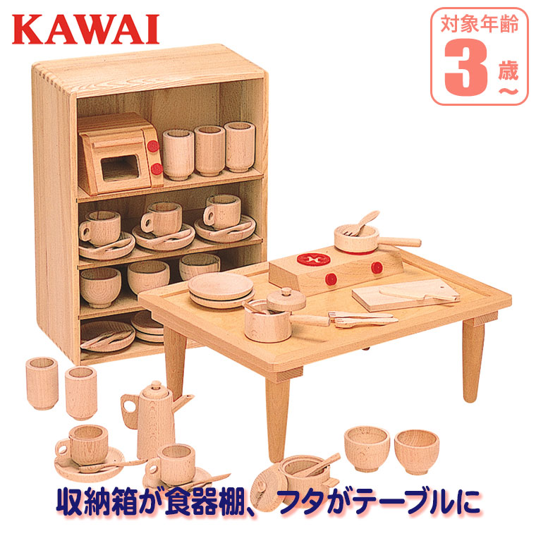 河合楽器 カワイ ままごとあそびテーブルセット 8011 知育玩具 おもちゃ ままごと 2歳 3歳 4歳 男の子 女の子 誕生日プレゼント
