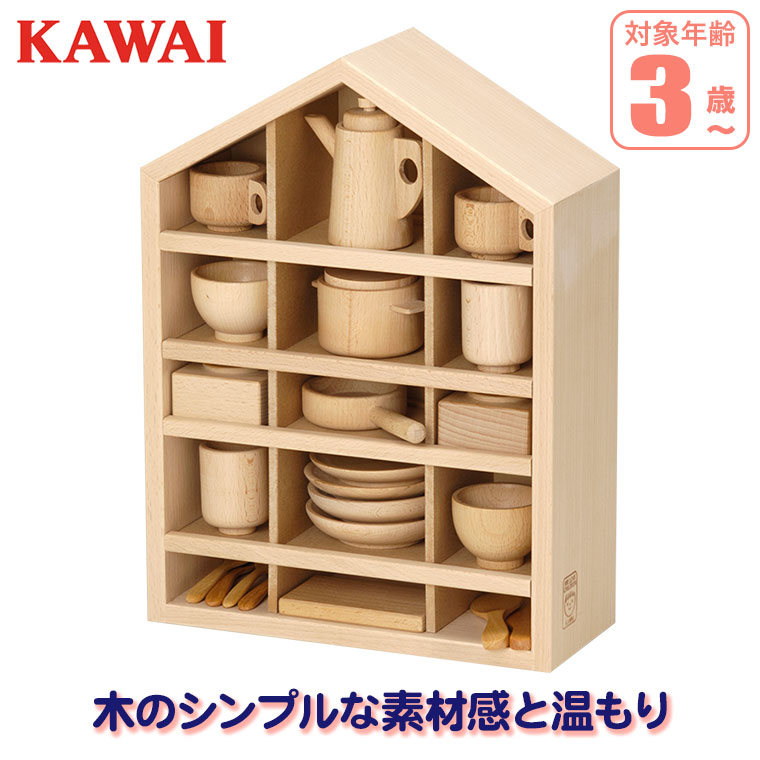 河合楽器 カワイ ままごとあそびハウスセット 8021 知育玩具 おもちゃ ままごと 2歳 3歳 4歳 男の子 女の子 誕生日プレゼント