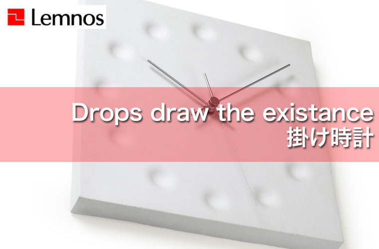 Lemnos（レムノス） Drops draw the existance (掛け時計) KC03-23
