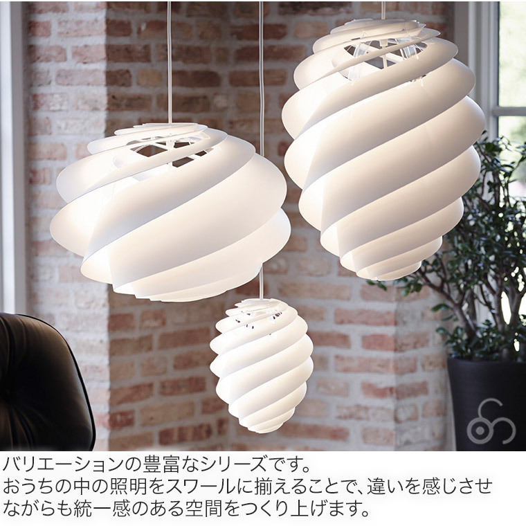 新品 レクリント LE KLINT SWIRL スワール M シーリングライト SWIRL CEILING M ホワイト Φ600mm - YAMAGIWA OnlineStore