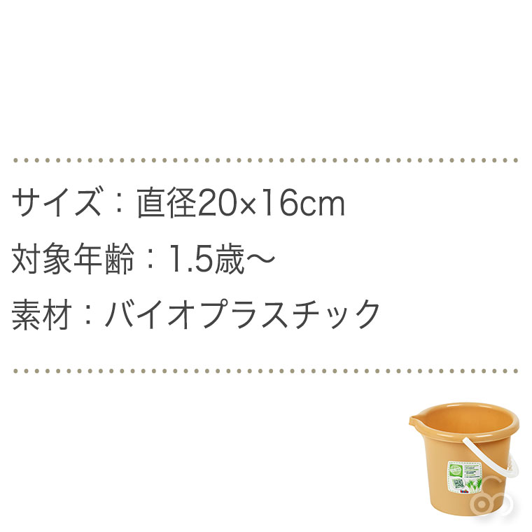 テオ・クライン社 クライン・バケツ KL7672 KL7666 KL7667 知育玩具