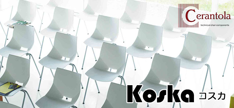 エリア デクリック(AREA declic) コスカ(koska)