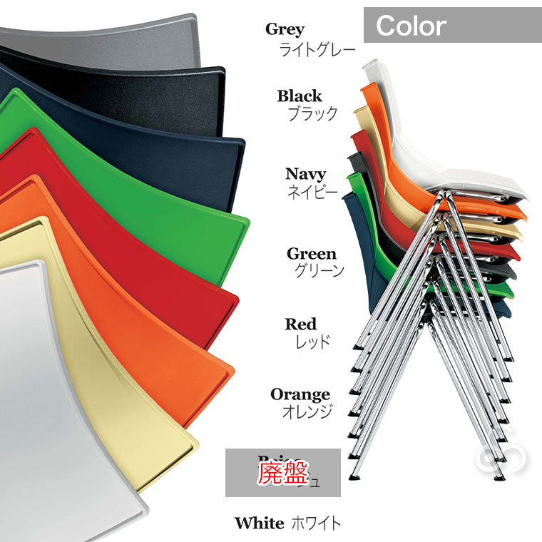 イタリア スタッキングチェア チェラントラ Cerantola コスカ