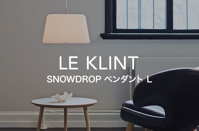 ペンダントライト LE KLINT レ・クリント SNOWDROP ペンダントL ホワイト スノードロップ ライト ランプ レクリント デンマーク  北欧 インテリア KP120L : kp120l : サンワショッピング - 通販 - Yahoo!ショッピング