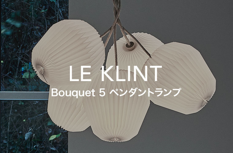 ペンダントライト LE KLINT レ・クリント BOUQUET 5 ブーケ ペンダントランプ ライト ランプ レクリント デンマーク 北欧  インテリア KP1305 : kp1305 : サンワショッピング - 通販 - Yahoo!ショッピング