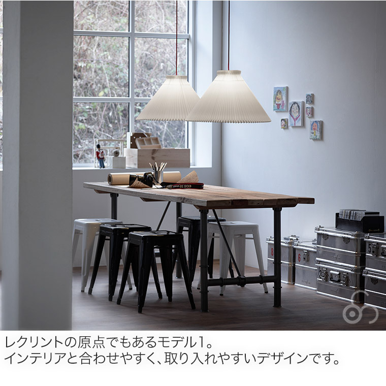 レクリント　ペンダントランプ 6月下旬予定) ペンダントライト レ・クリント CLASSIC ペンダント