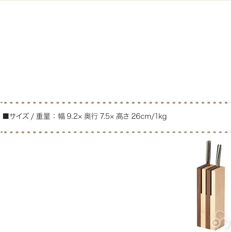 (プレゼント付) cosine コサイン ナイフスタンド3 KT-04CM 木製 旭川家具の画像