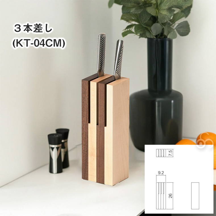 (プレゼント付) cosine コサイン ナイフスタンド3 KT-04CM 木製 旭川家具の画像