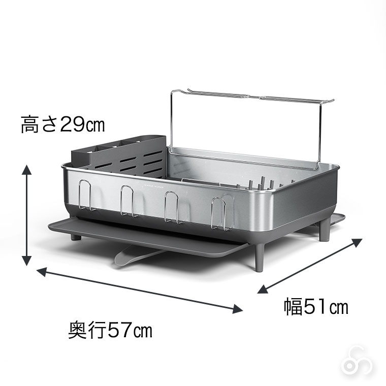 simplehuman（シンプルヒューマン） (正規品) ディッシュラック