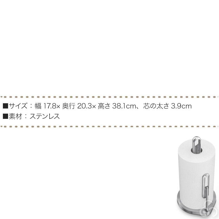 simplehuman（シンプルヒューマン） テンションアーム ペーパータオル