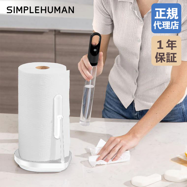 simplehuman（シンプルヒューマン） (正規品) テンションアーム