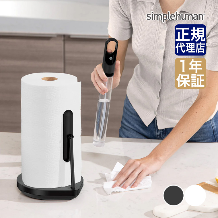 simplehuman シンプルヒューマン テンションアーム