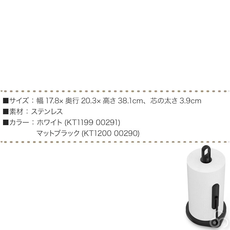 (正規品)  シンプルヒューマン テンションアーム ペーパータオルポンプ KT1199 KT1200 ホワイト ブラック simplehuman スプレー キッチンペーパーの画像