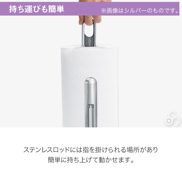 新品未使用｜simplehuman｜ペーパータオルポンプ（ツヤ消しステンレス） ペーパータオルホルダー本体にポンプが内蔵されているので