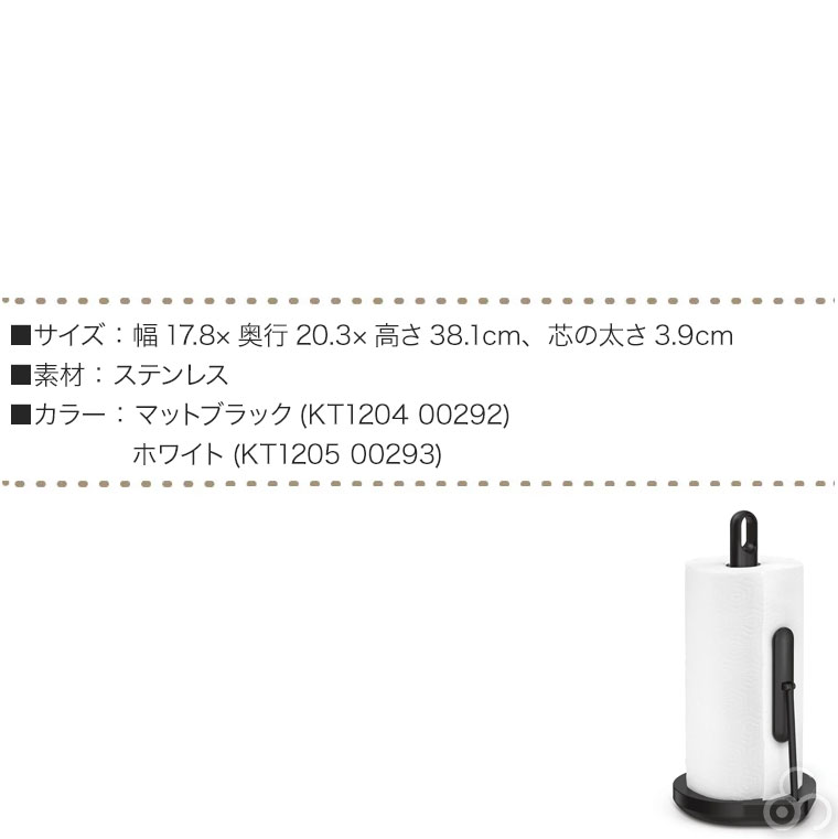 (正規品)  シンプルヒューマン テンションアーム ペーパータオルホルダー KT1204 KT1205 simplehuman キッチンペーパー 片手で切れる コストコの画像