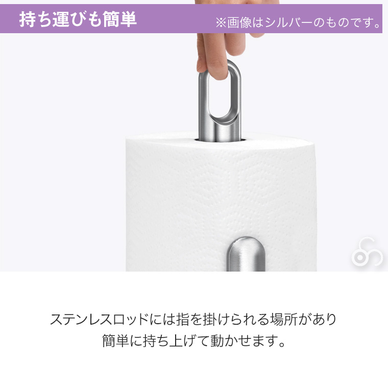 (正規品)  シンプルヒューマン テンションアーム ペーパータオルホルダー KT1204 KT1205 simplehuman キッチンペーパー 片手で切れる コストコの画像
