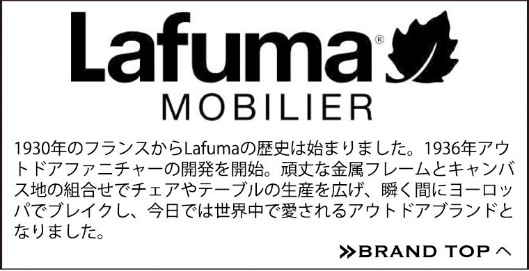 ラフマ モビリエ FLOCON ブランケット リラックス フリース 毛布 保温 フランス製 キャンプ アウトドア リビング lafuma  LFM5040 : lfm5040 : サンワショッピング - 通販 - Yahoo!ショッピング