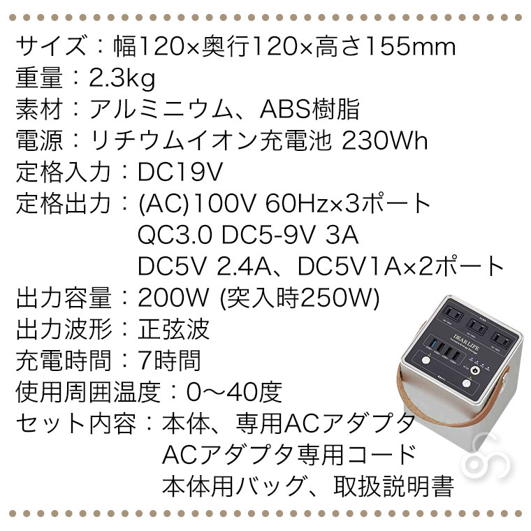 DEAR LIFE エナジーユニットCUBE ポータブル蓄電池 コンセント スマホ