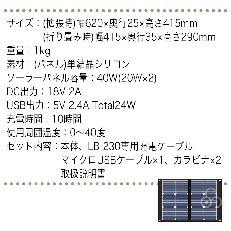 DEAR LIFE エナジーユニットCUBE ポータブル蓄電池 専用ソーラーパネル
