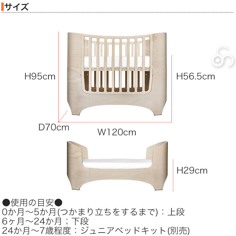 リエンダー ベビーベッド マットレスセット 3年保証 アレンジ可能 ジュニアベッド キッズ 子供用 ベビー用 乳児用 赤ちゃん LD217300