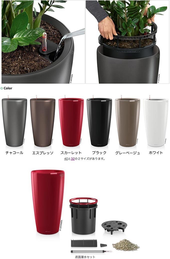 レチューザ プランター ロンド 40 LE-3140 LECHUZA 底面給水 底面灌水 