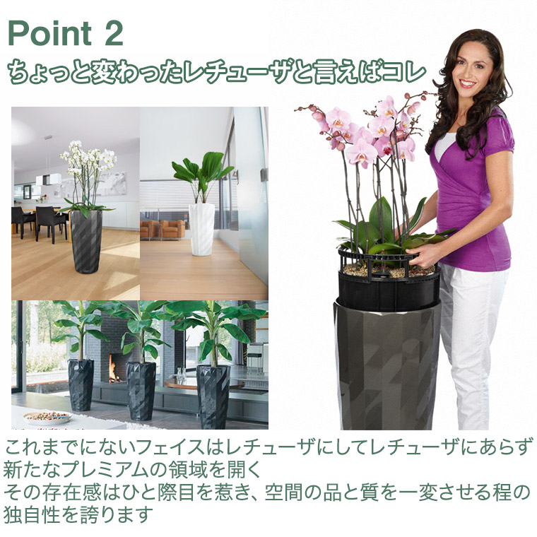 レチューザ LECHUZA ディアマンテ40 DIAMANTE プランター 底面灌水 LE